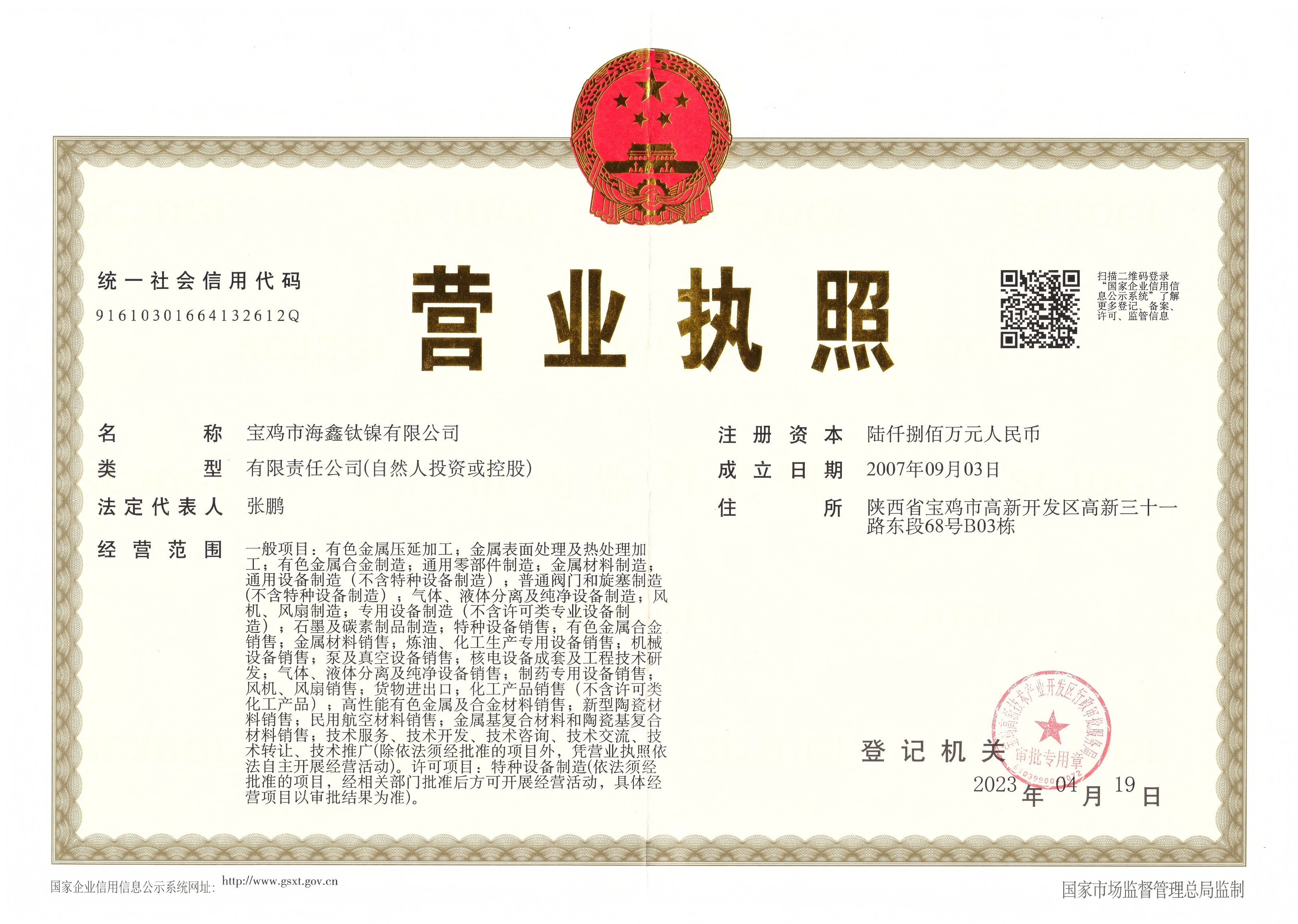 營業(yè)執(zhí)照.jpg